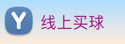 线上买球 Logo